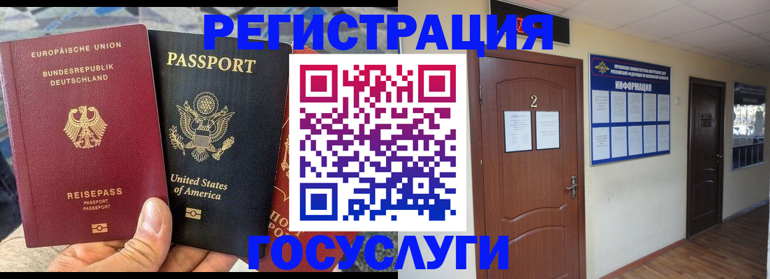 временная регистрация купить в Кингисеппе