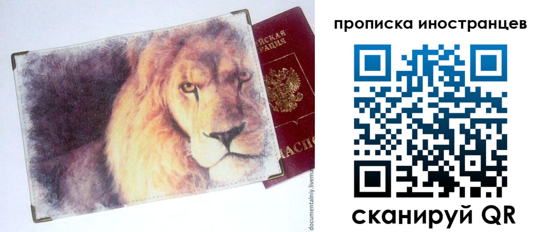 временная регистрация собственник в Кингисеппе