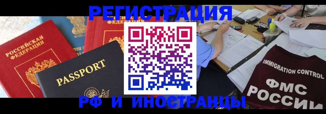 регистрация ребёнка по месту жительства в Кингисеппе