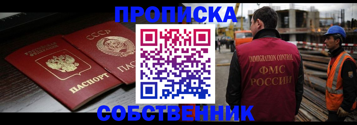 прописка поиск в Кингисеппе
