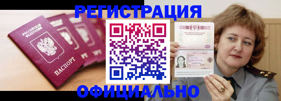 прописка для военкомата в Кингисеппе