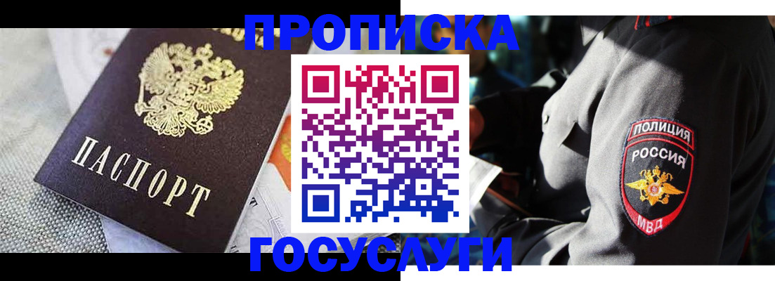 помощь с регистрацией иностранного гражданина в Кингисеппе