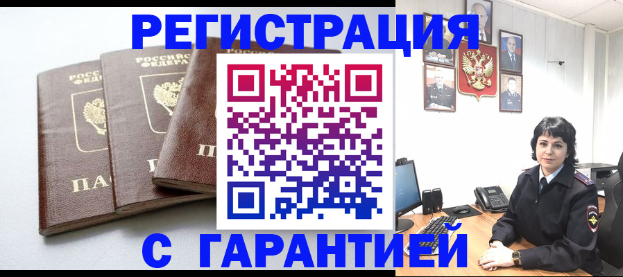 регистрация ребёнка вместе с родителем в Кингисеппе