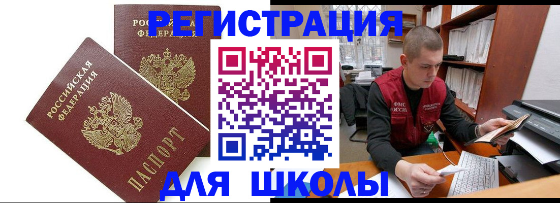 прописка в квартире в Кингисеппе