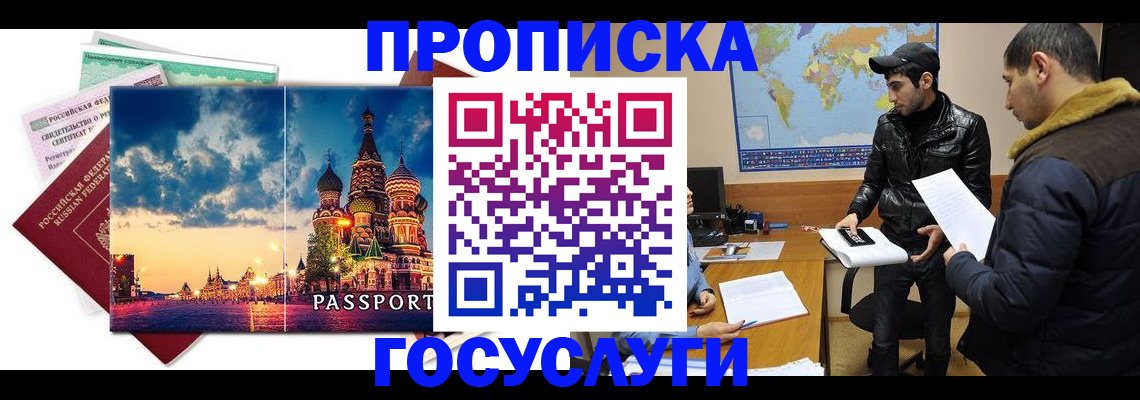 временная регистрация надежно в Кингисеппе