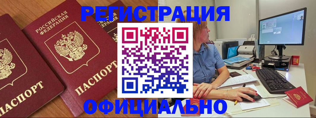 регистрация в Кингисеппе