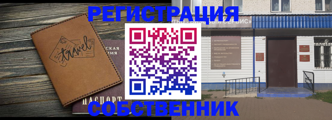 прописка для кредита в Кингисеппе