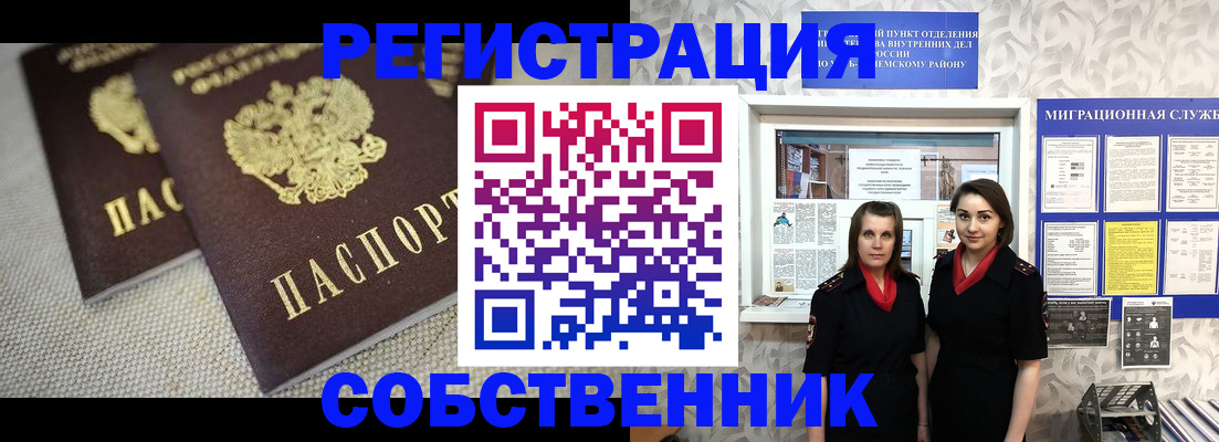 временная регистрация гарантия в Кингисеппе