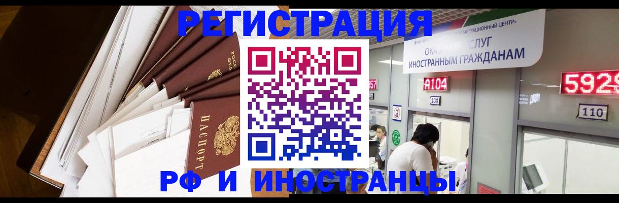 прописка для кредита в Кингисеппе